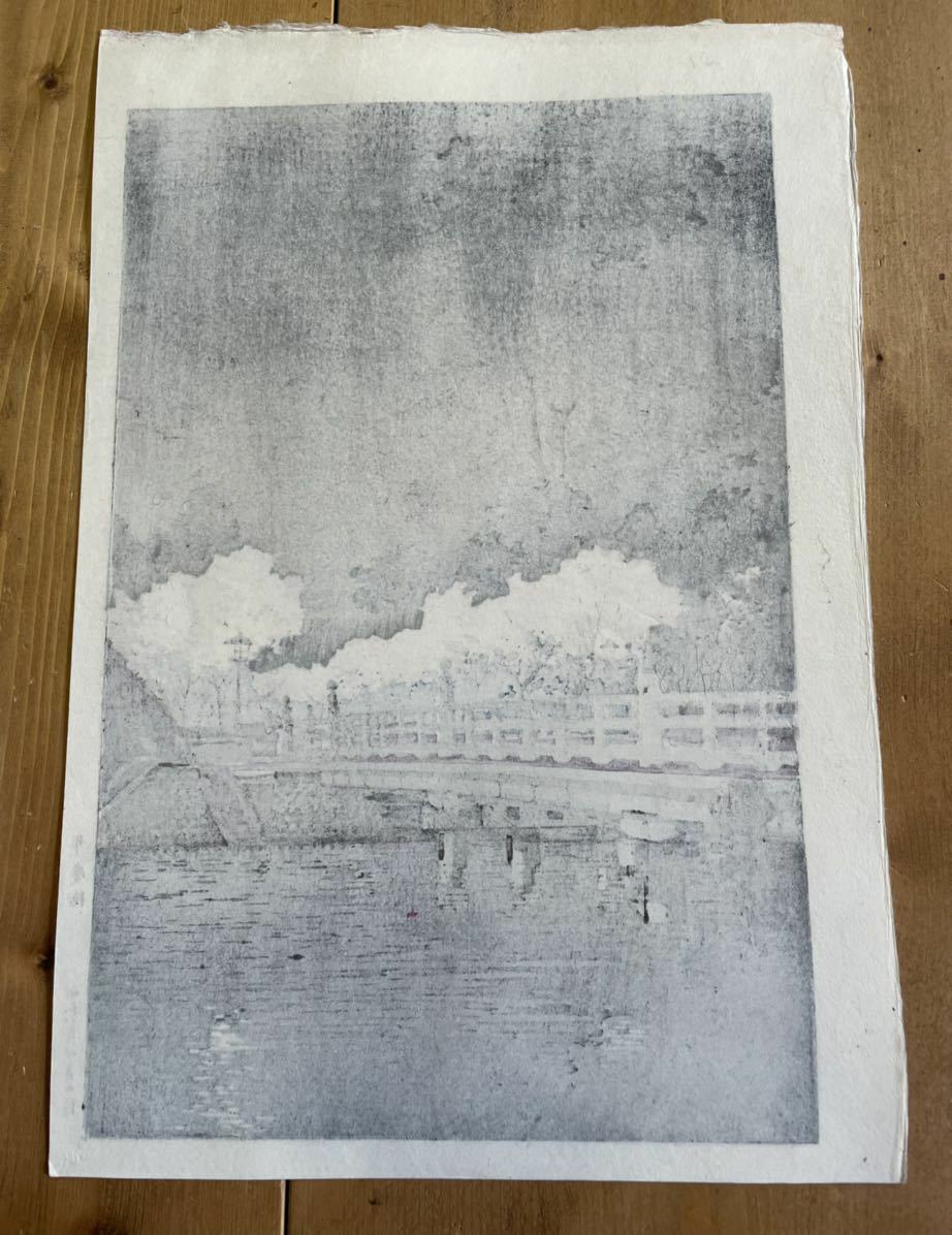 Tsuchiya Koitsu "Benten Bridge"