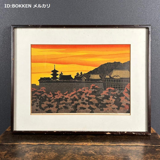 IDO MASAO "Kiyomizu Temple"