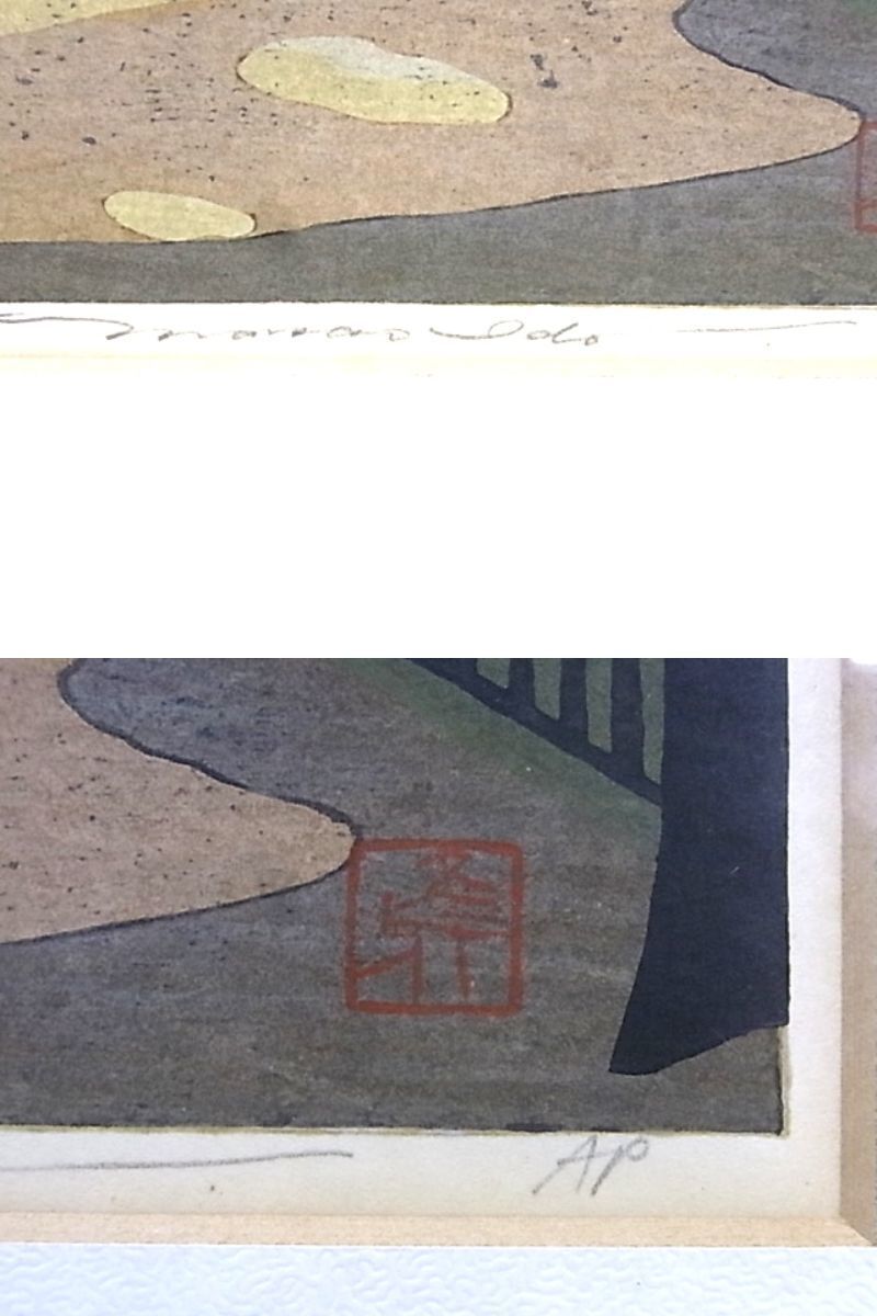 IDO MASAO "Autumn in Eigenji"