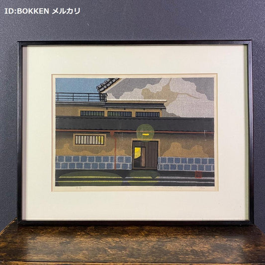 IDO MASAO "Merchant"