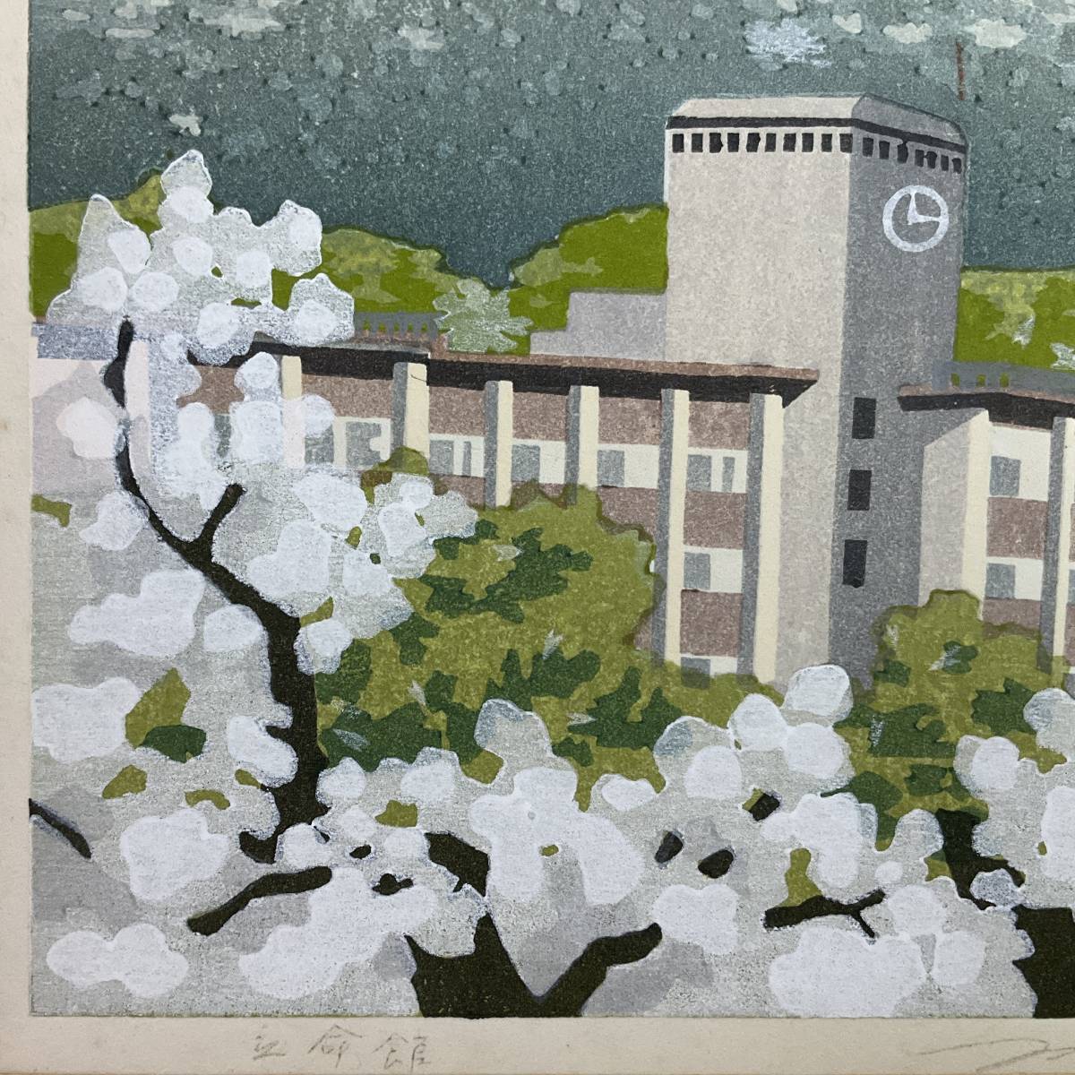 IDO MASAO "Ritsumeikan"