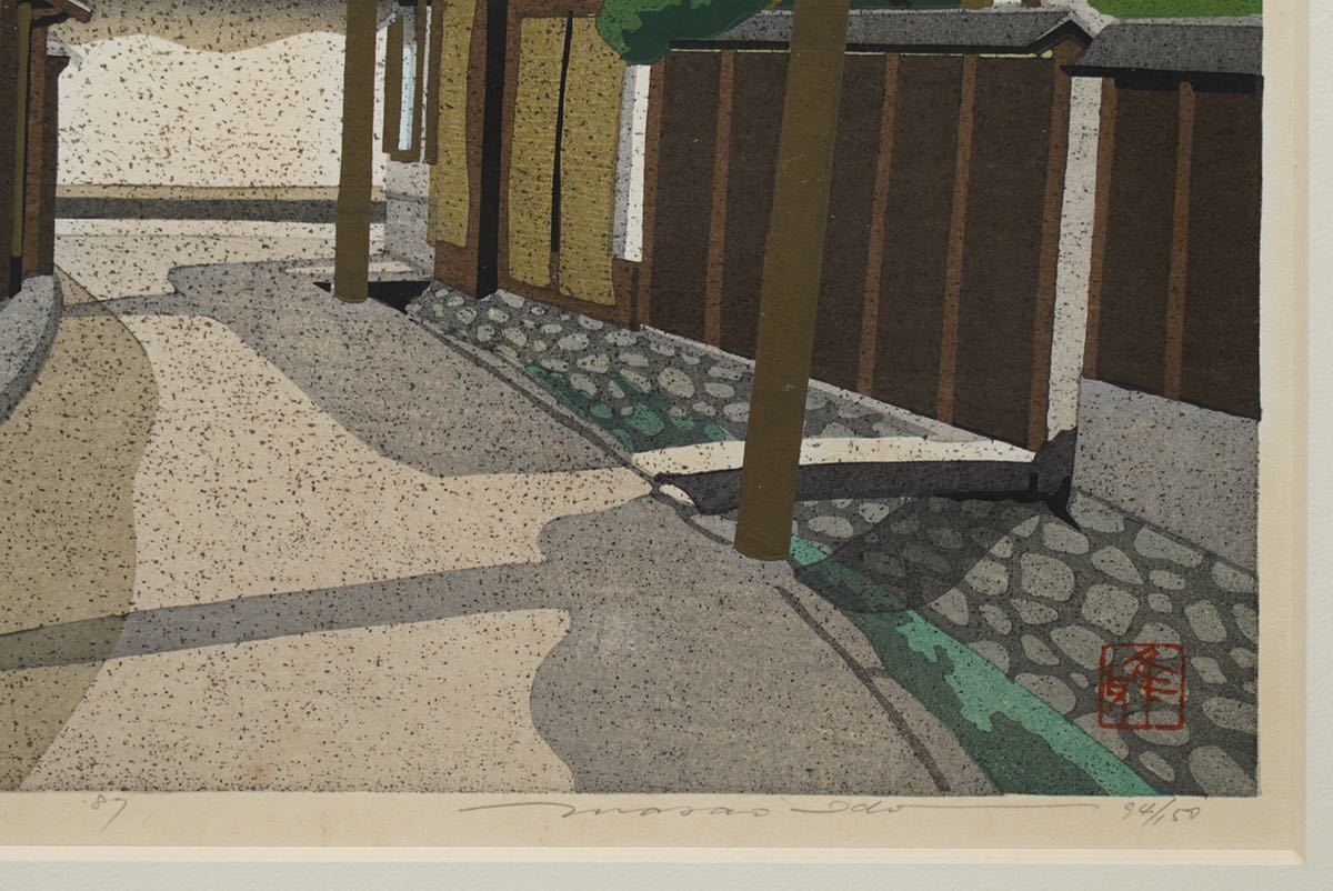 IDO MASAO "GOKASYO"