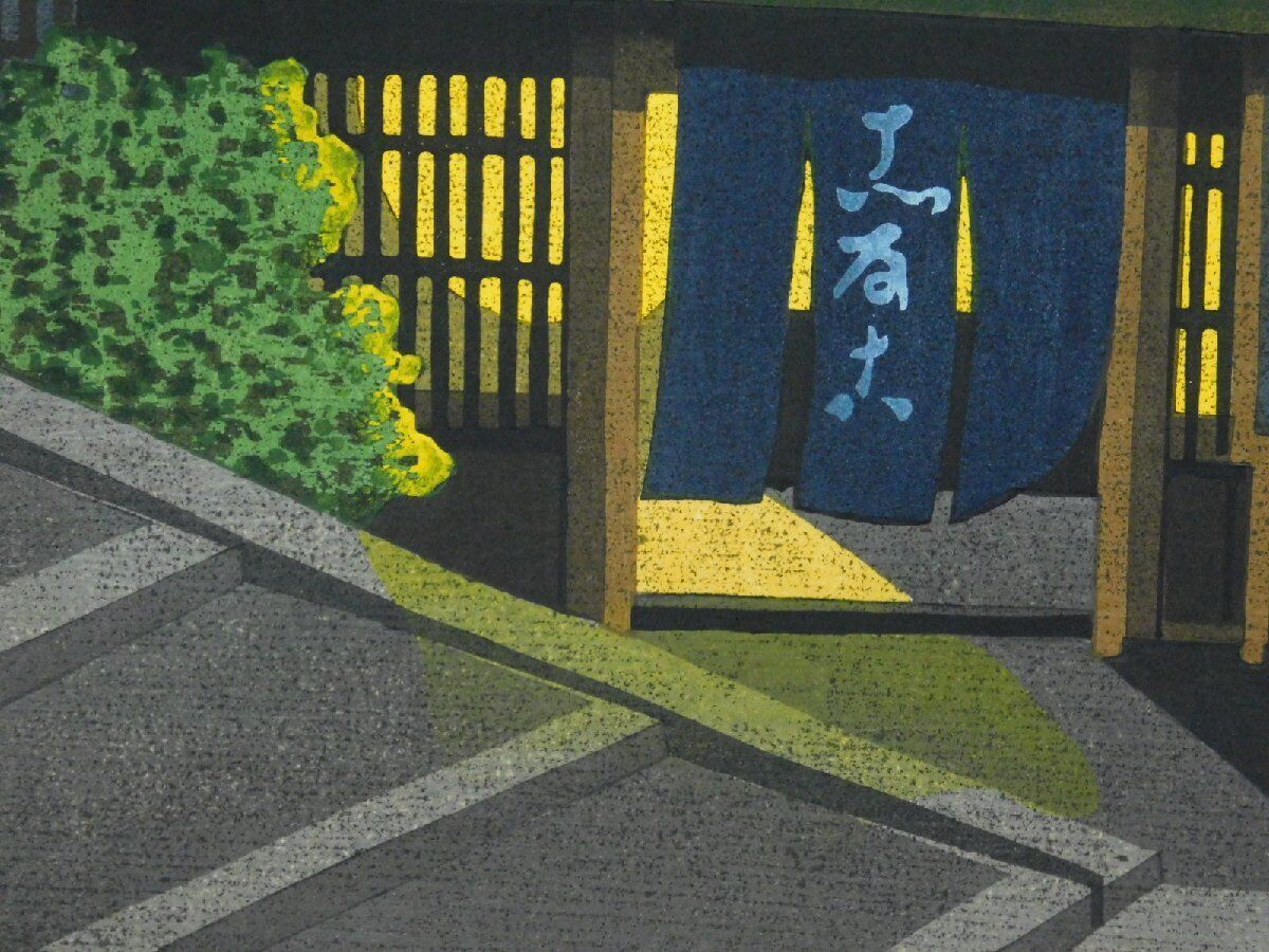 IDO MASAO "Shimizu Evening View"