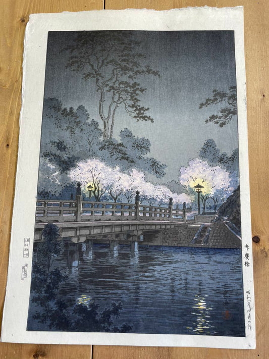 Tsuchiya Koitsu "Benten Bridge"