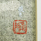 IDO MASAO "Kouetsuji Temple"