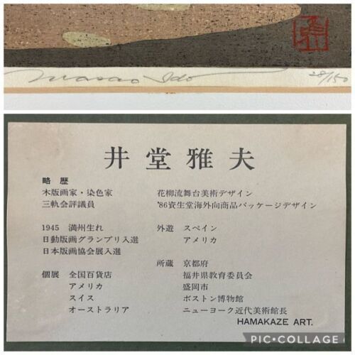 IDO MASAO "Autumn in Eigenji"
