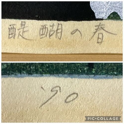 IDO MASAO "first real spring in Japan"