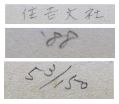 IDO MASAO "Sumiyoshi Taisya"