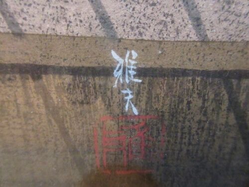IDO MASAO "Ryuan Temple"